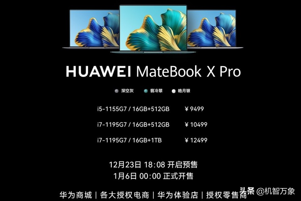 华为可穿戴设备,智慧生活智能场景