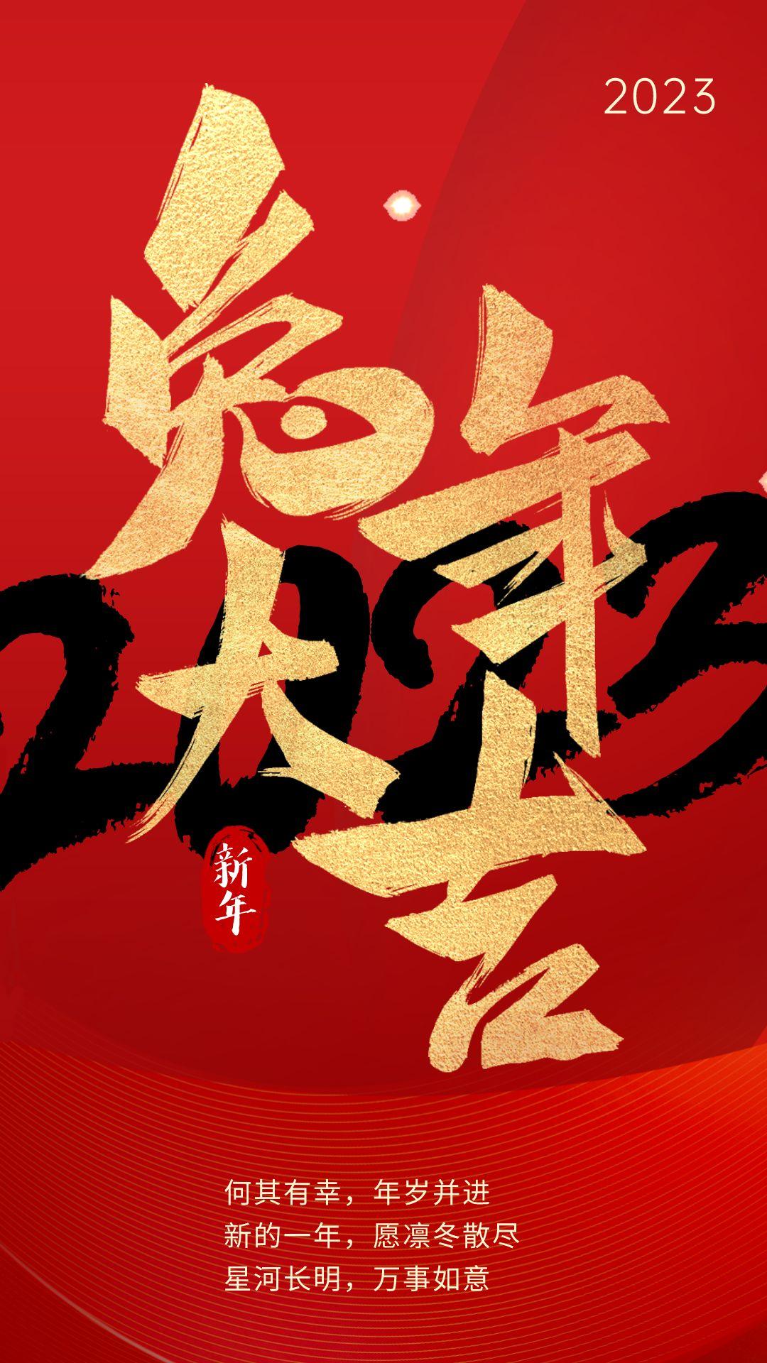 适合2020元旦海报文案,吸引人的元旦海报文案