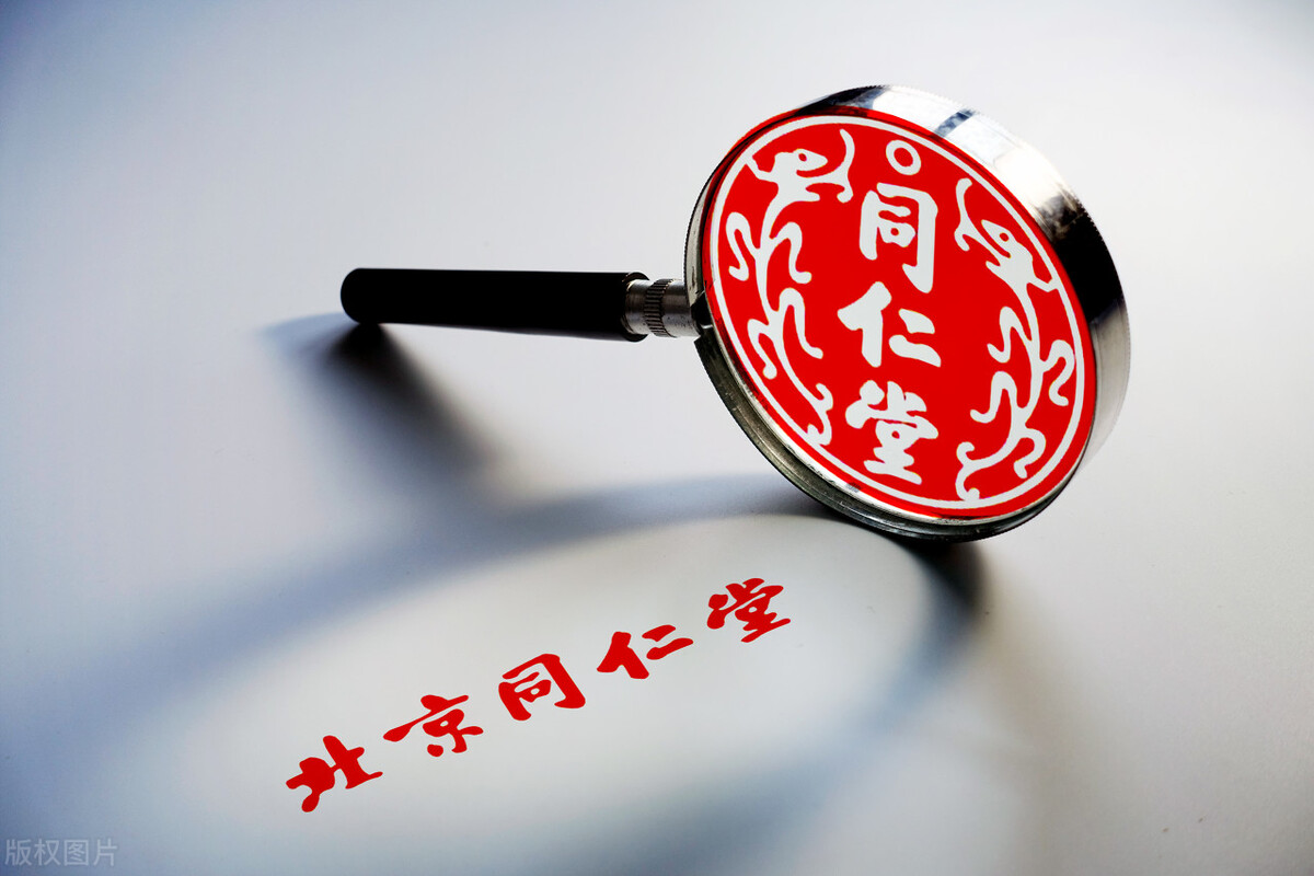 穿越迷雾：百年宫廷御药同仁堂，量价齐升，国企混改值得期待