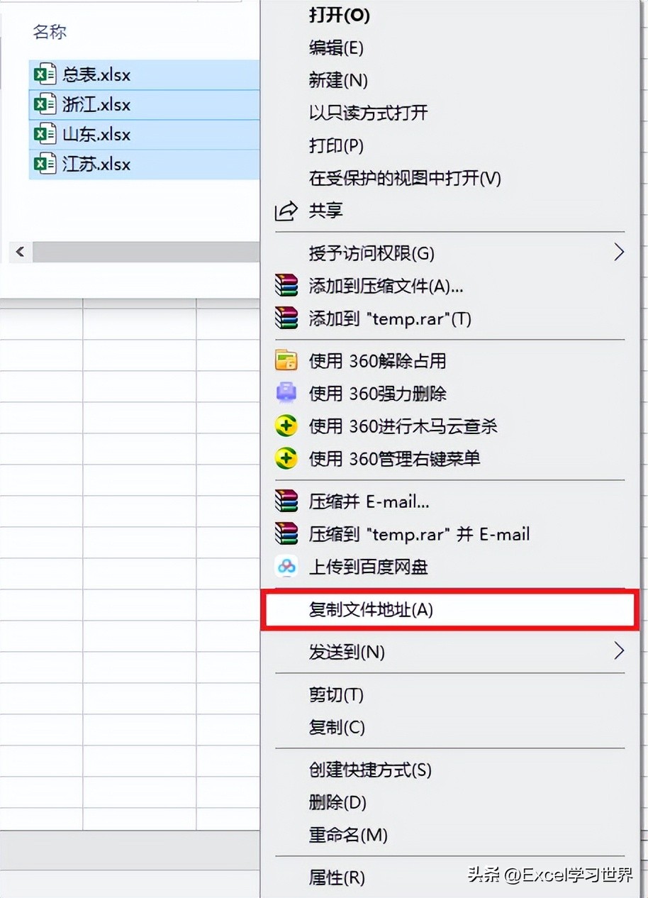 excel目录快速的制作方法,excel怎么制作文献检索目录