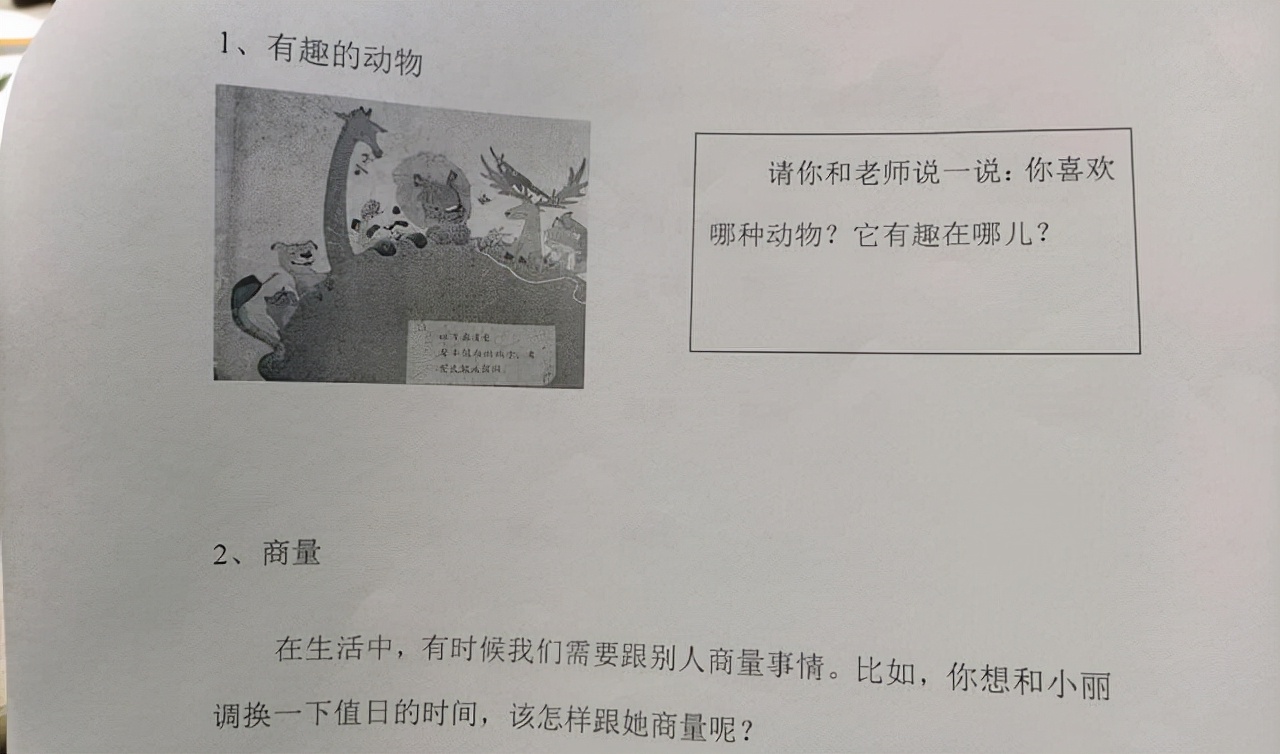 二年级期末口语考试不笔试怎么考,小学一二年级口语考试怎么考