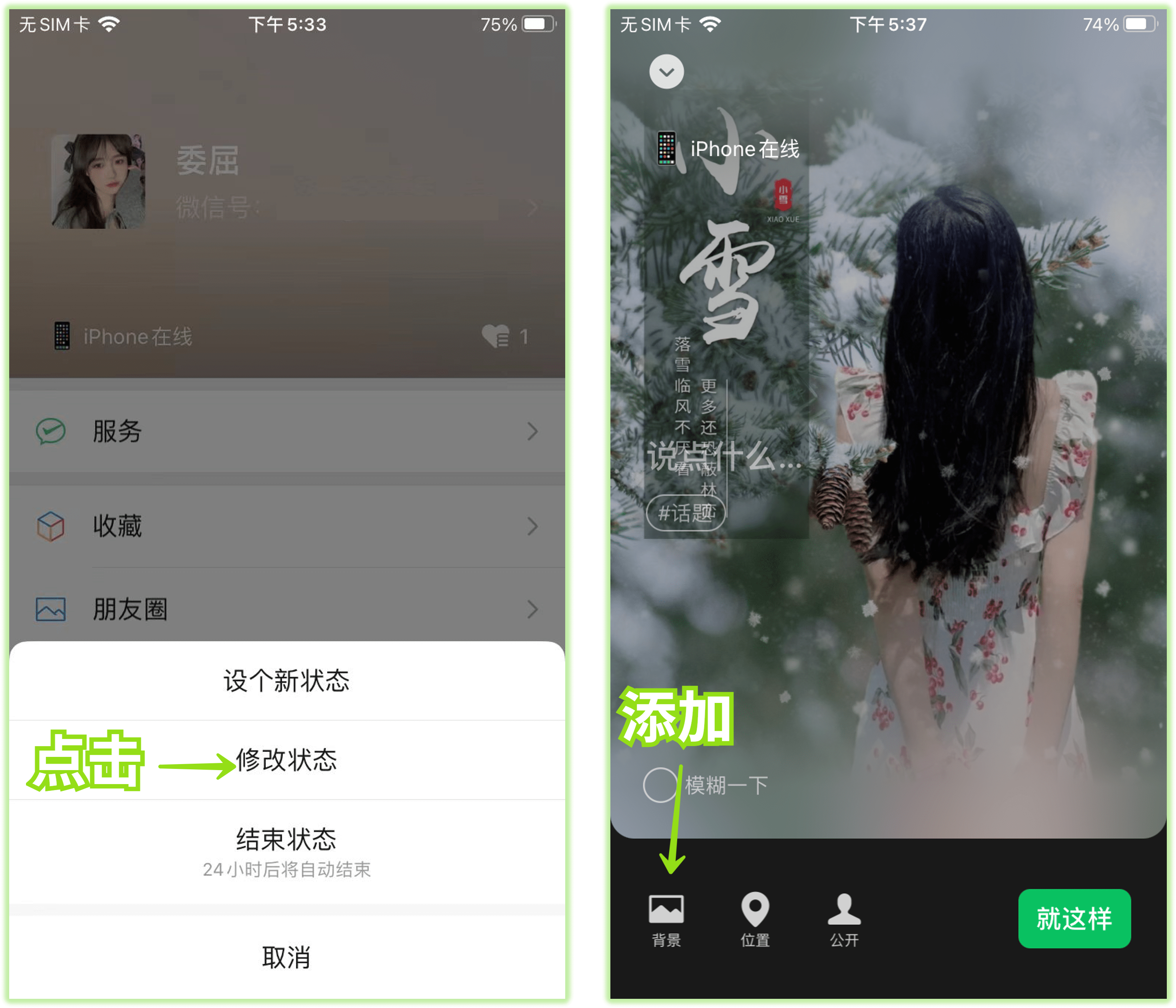 iphone微信设置iphone在线,怎么设置微信iphone在线