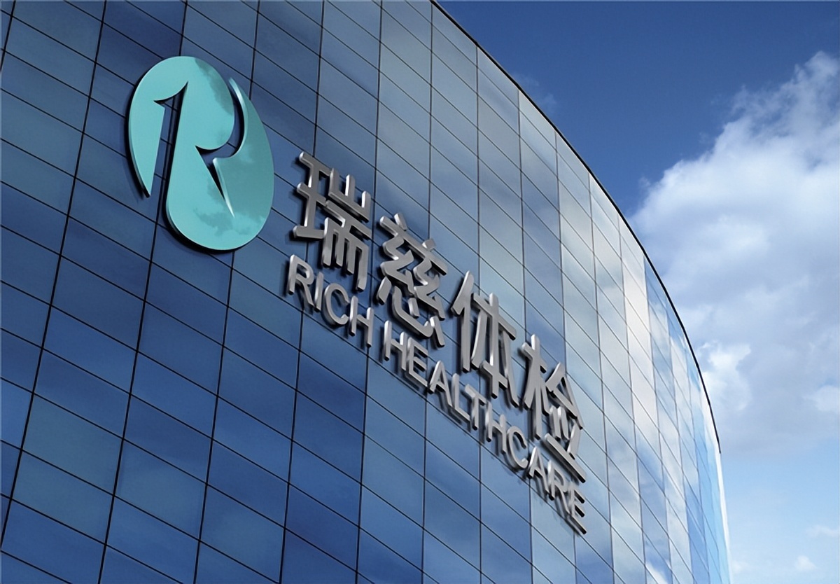 瑞慈体检：CRM重塑销售过程，带来管理效能颠覆式提升