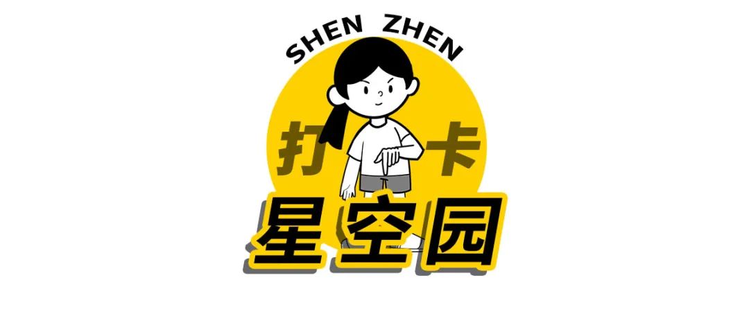 深圳星球乐园要钱的吗,深圳星球主题乐园