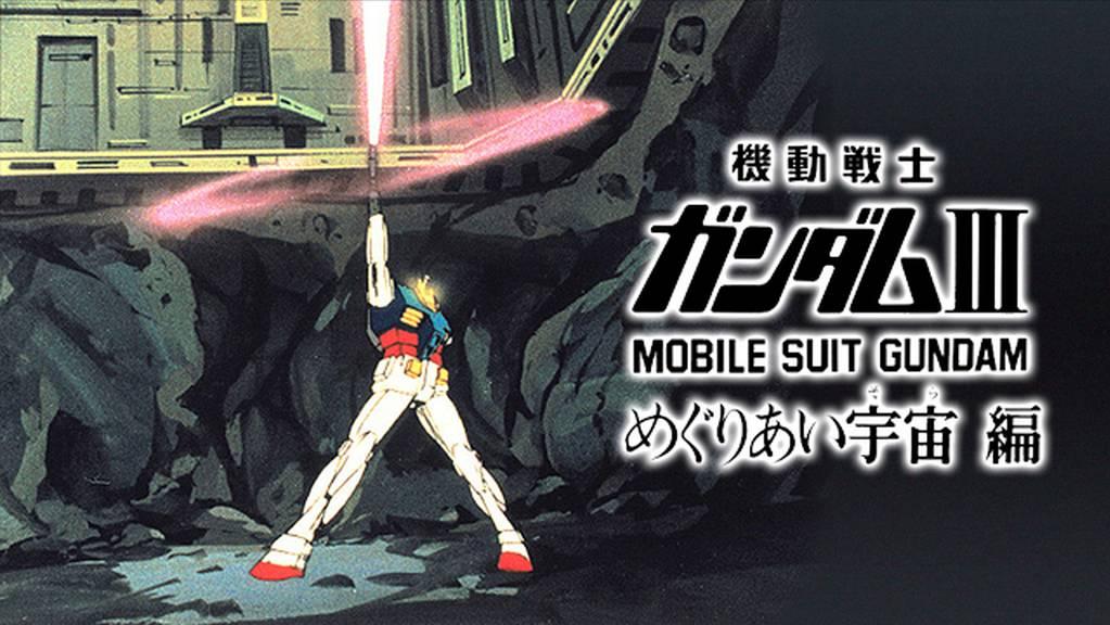 经典人物高达动画,日本经典高达动画排名