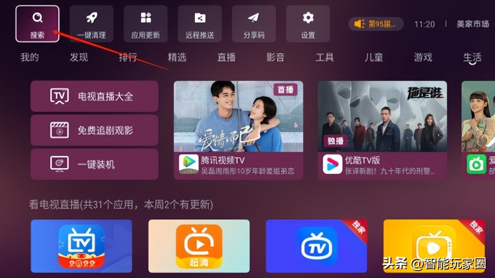 长虹电视如何连接麦克风唱k歌,长虹电视k歌怎么用