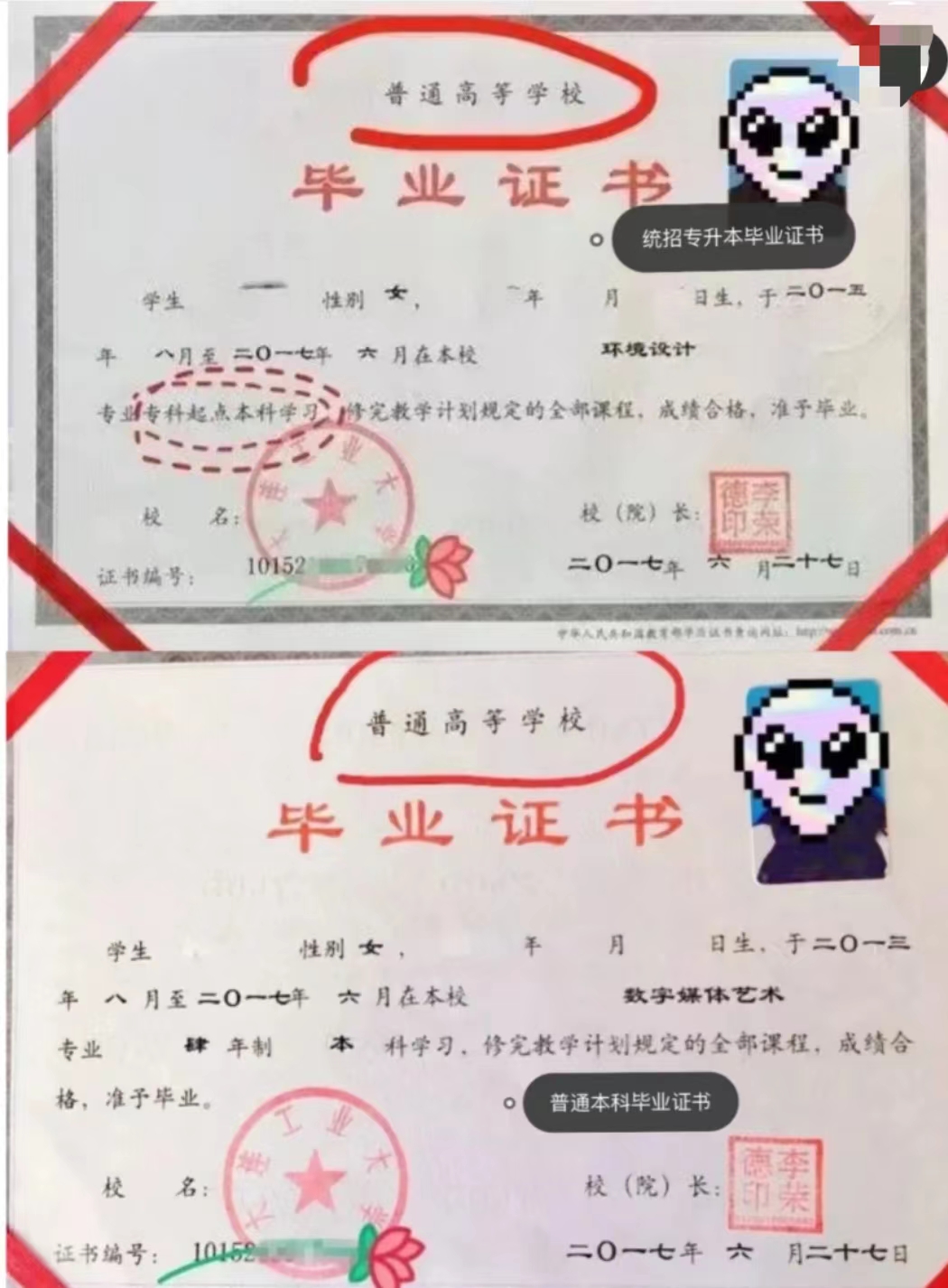 自考成考国开证书长什么样,国开自考成考网教毕业证区别