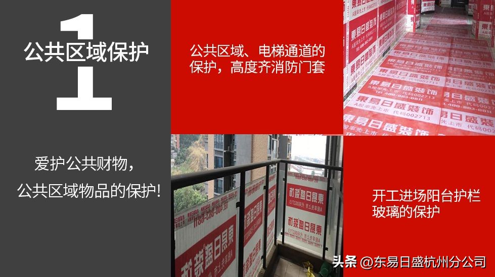 仲夏六月，美好将至|杭州东易日盛恭祝所有业主开工大吉！