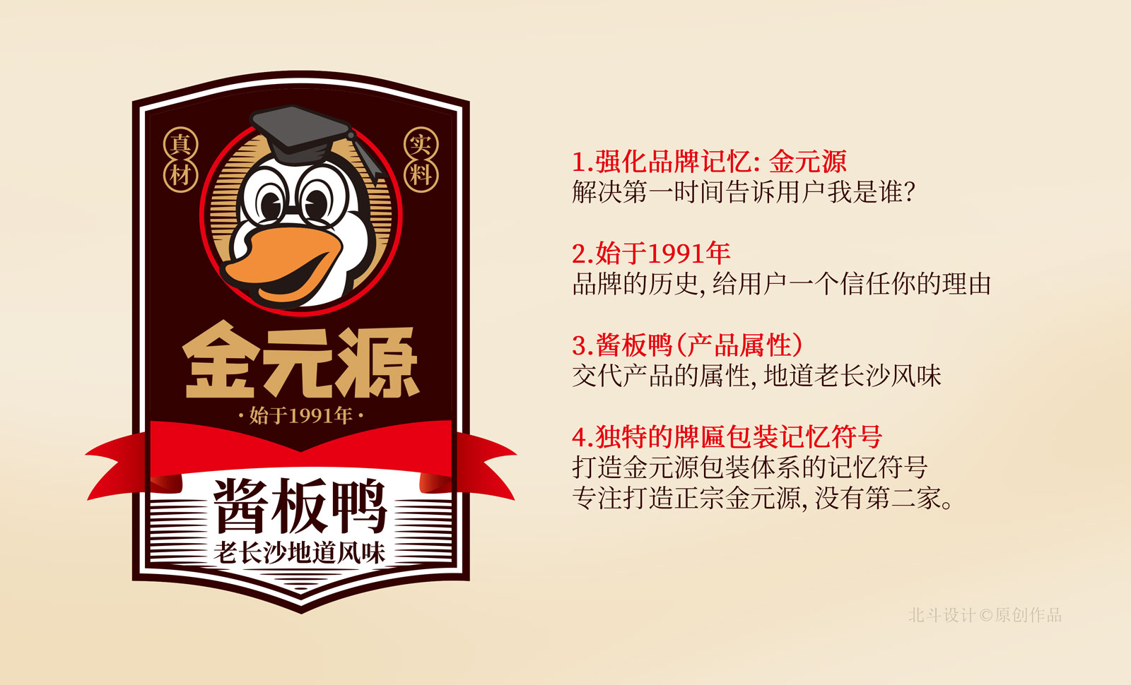 用战略性商业思维打造成功企业,战略策划公司创建良好的品牌形象