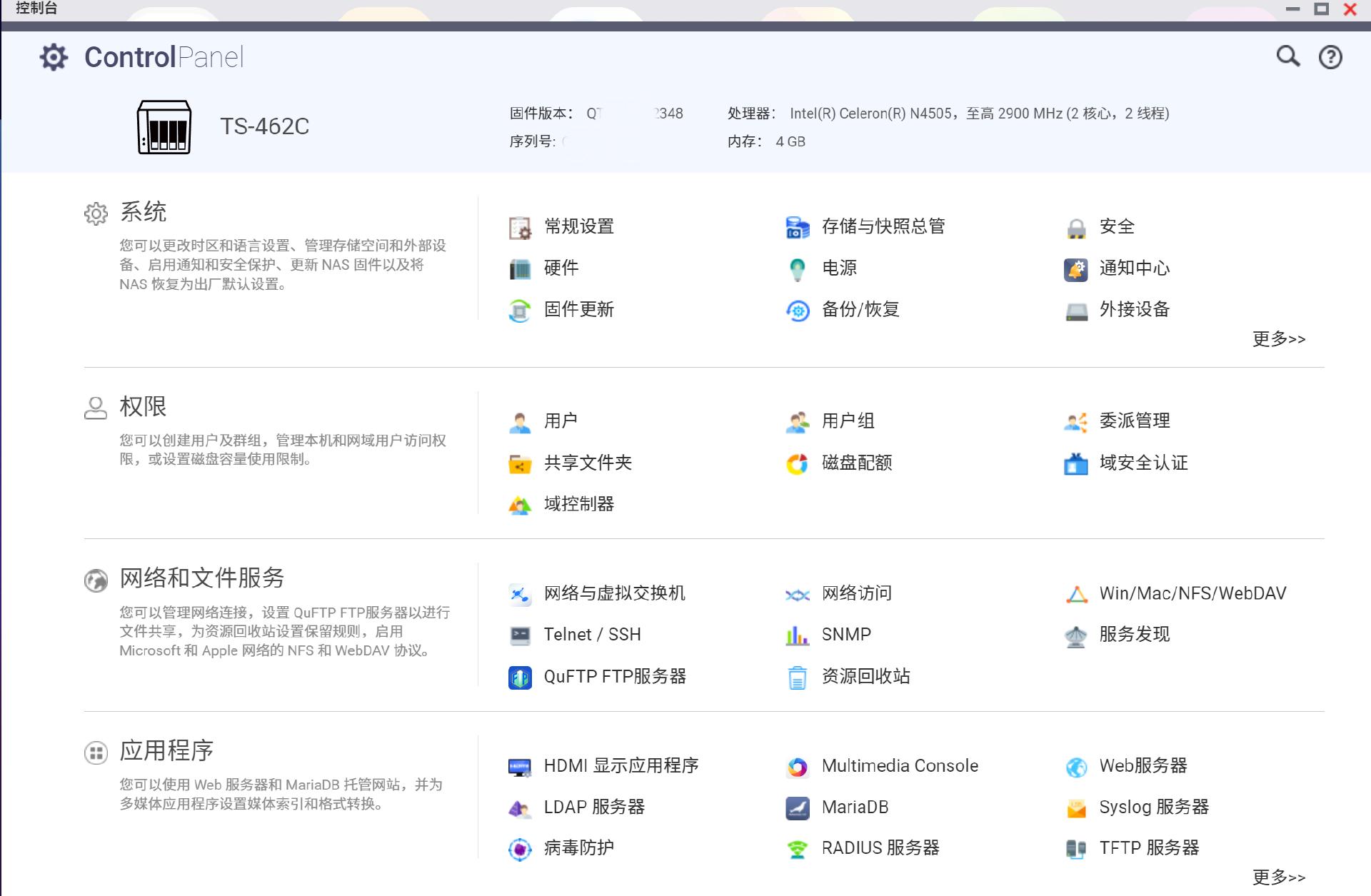 如何用威联通nas搭建一个网站,威联通nas家用详细教程