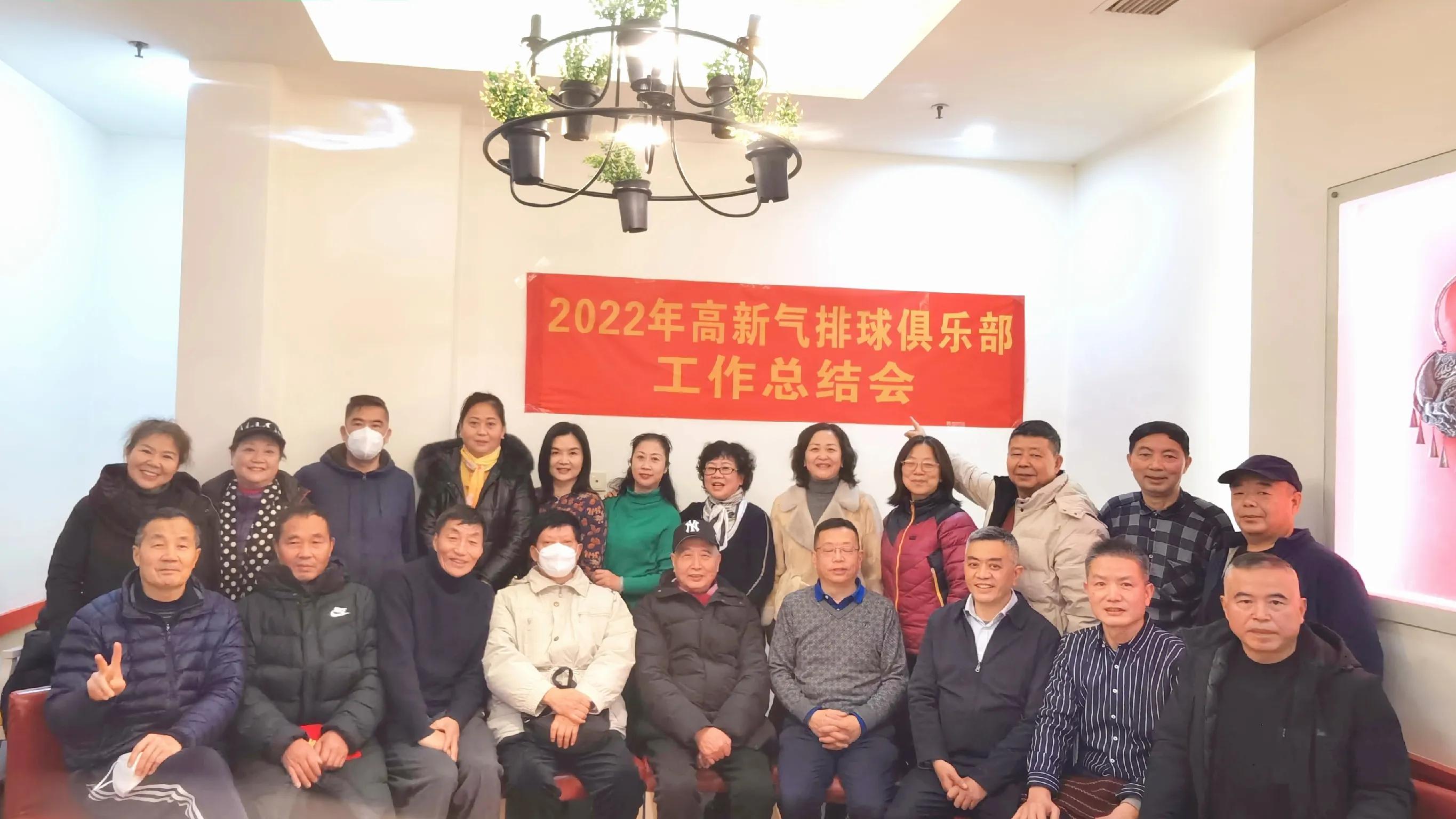 成都高新区气排球,高新区气排球俱乐部