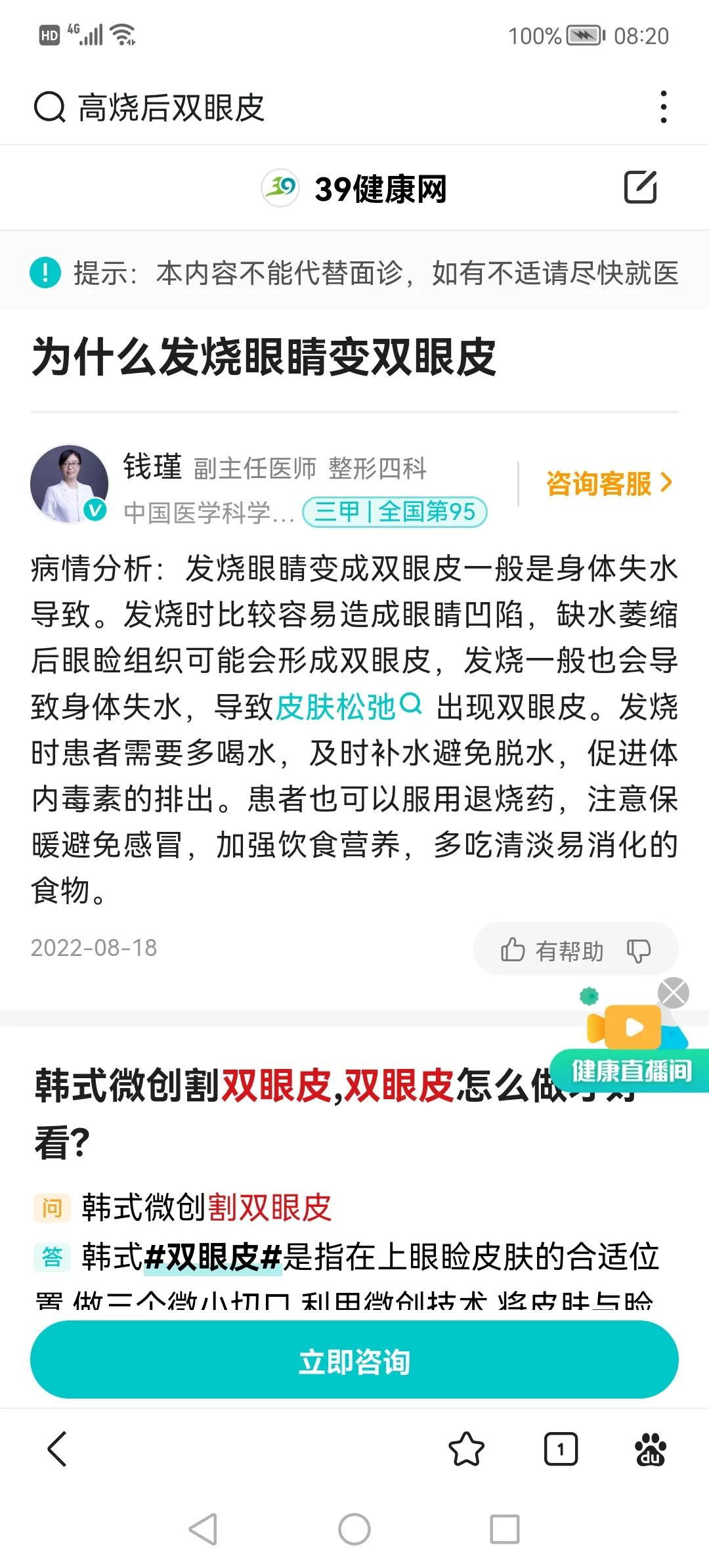 小孩慢慢从单眼皮变成双眼皮,小孩一生病就变双眼皮怎么回事