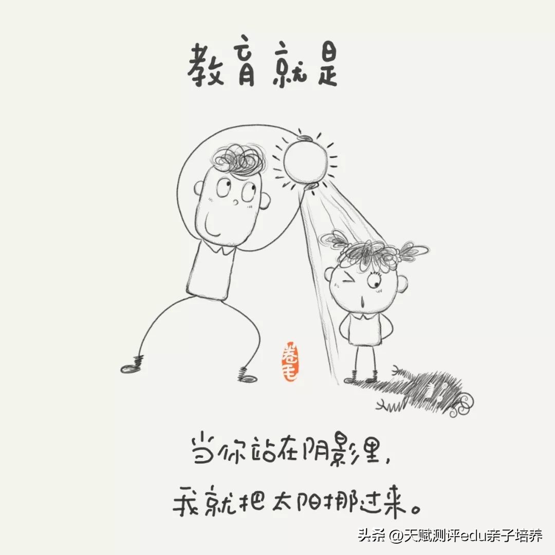 9张教育漫画刷爆朋友圈强烈推荐,关于教育的100张漫画