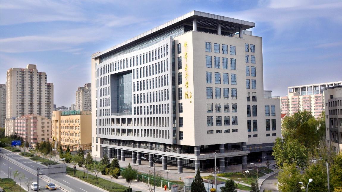 中华女子学院男生招生标准,中华女子学院都是女生吗