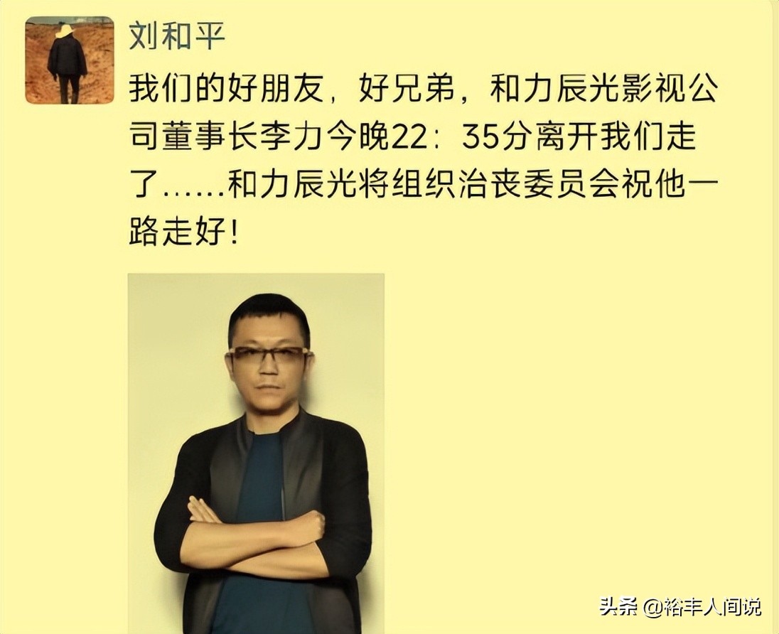 李力北平无战事扮演的谁,李力个人资料北平无战事