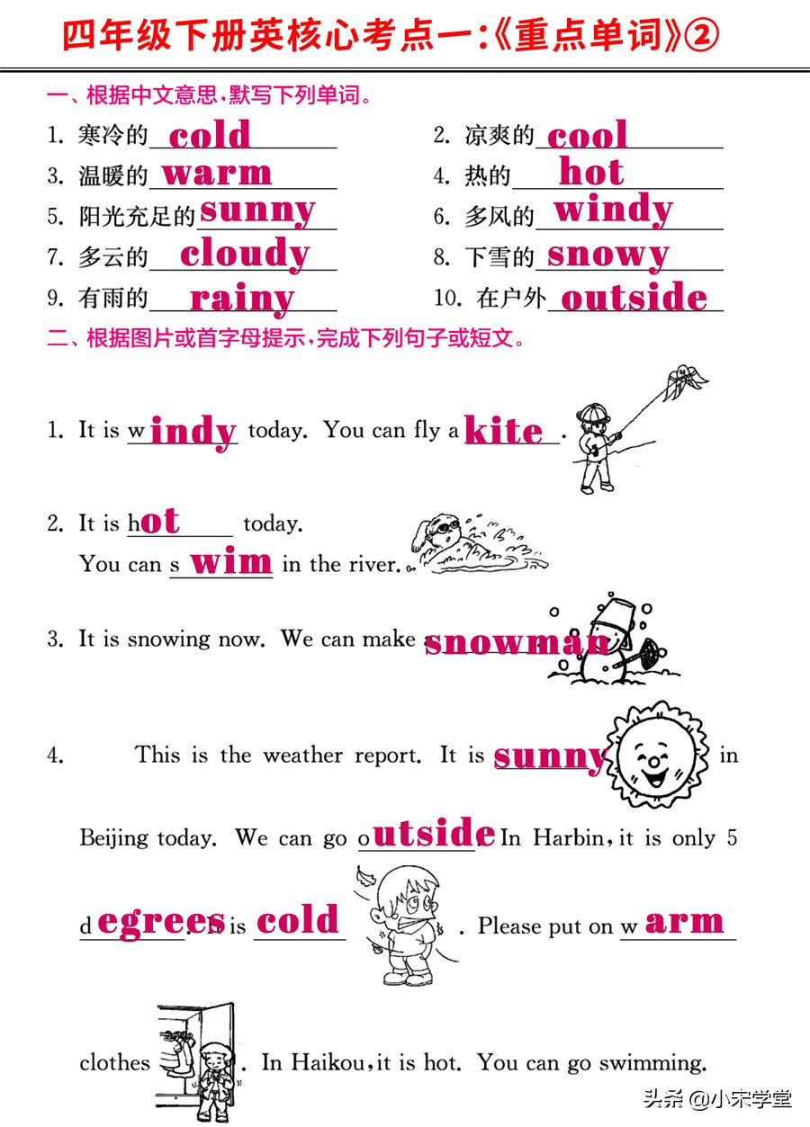牛津版四年级下册英语句型练习题,北京版英语四年级上册句型总结