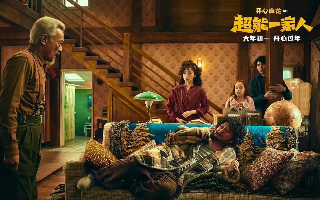 沈腾百亿票房电影全集在线观看,沈腾新电影超能一家人票房