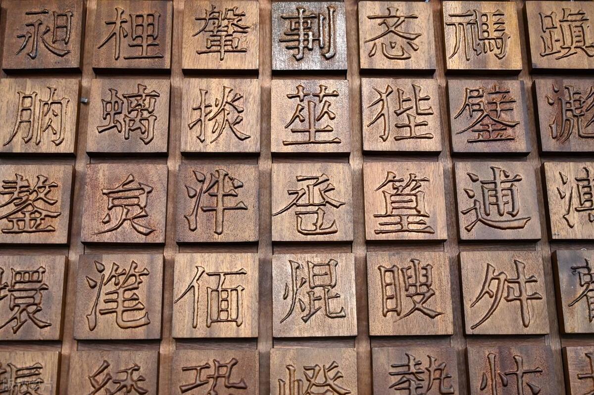 “槑，單，喌”这三字，该怎么念？都有双口的它们，究竟啥意思？