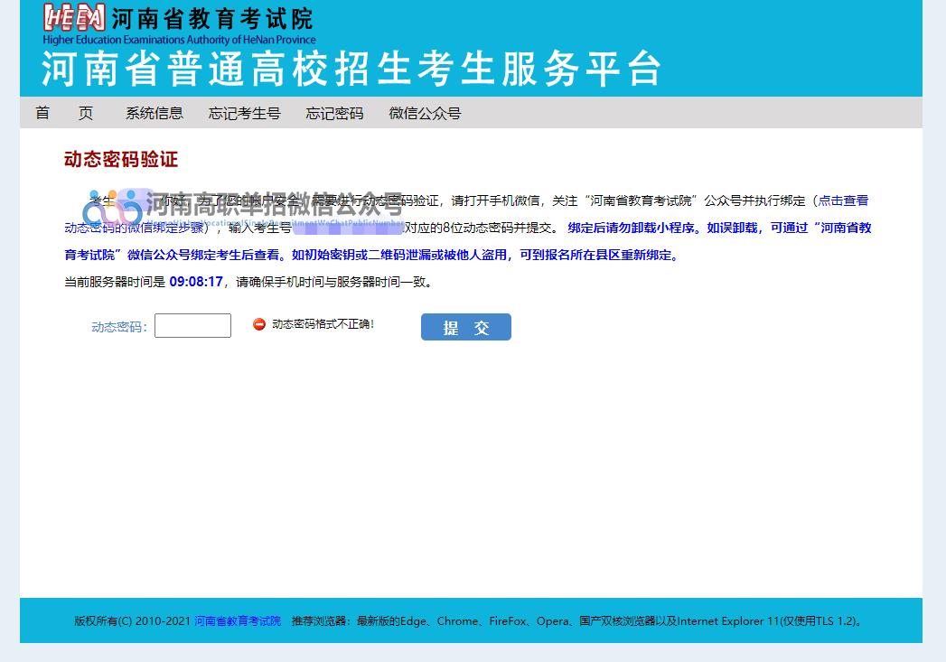 收藏2023单招志愿填报全流程图解,高职单招填报志愿全过程