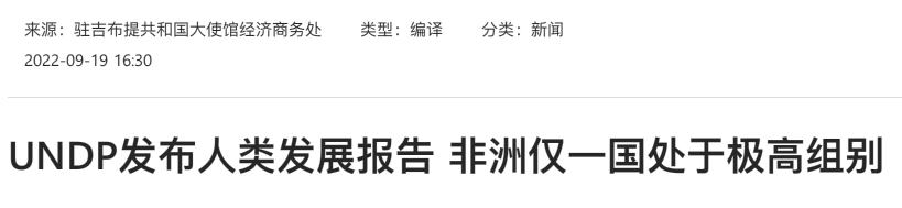 到手了数万亿美元援助,为什么非洲还是发展不起来?