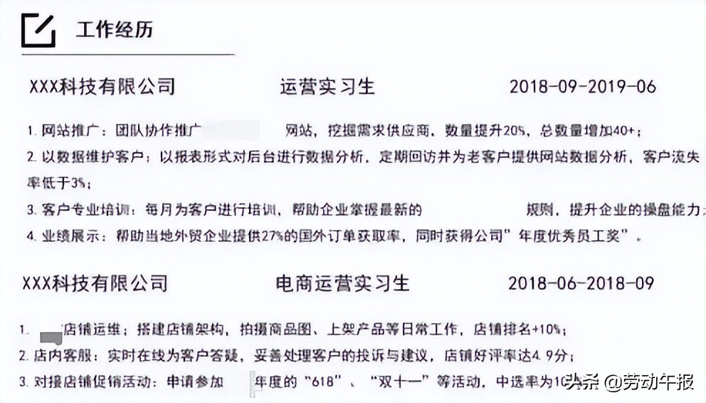 应届毕业生简历怎么写有亮点,毕业生如何写简历让自己脱颖而出