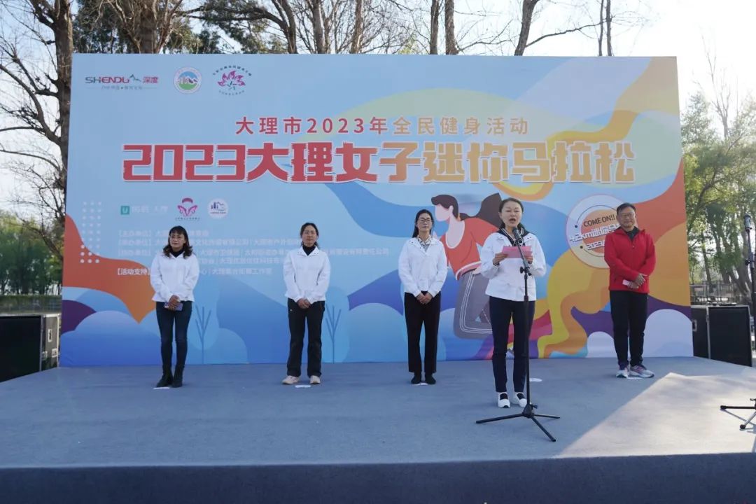 大理半程马拉松2024,大理马拉松2024几点开跑