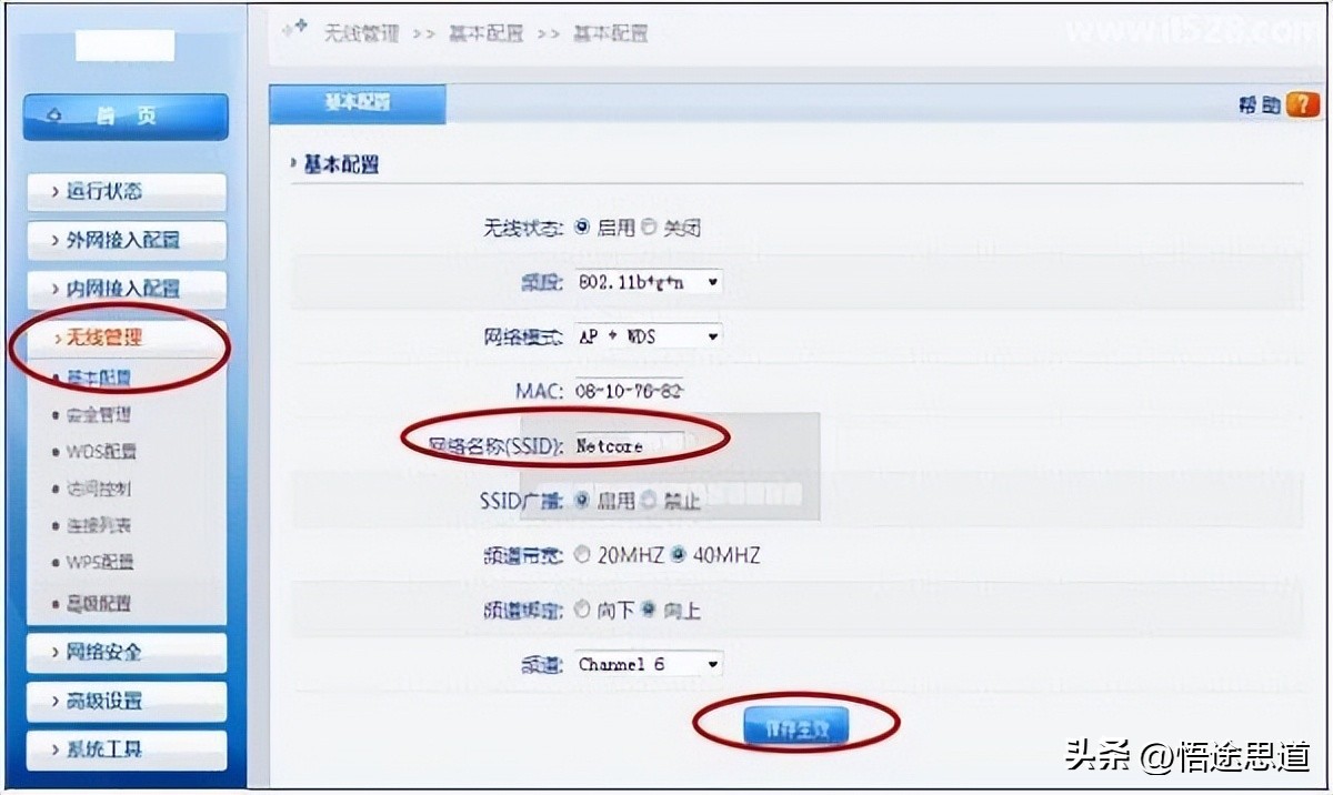 磊科nw736路由器无线设置步骤,磊科路由器nw738无线桥接