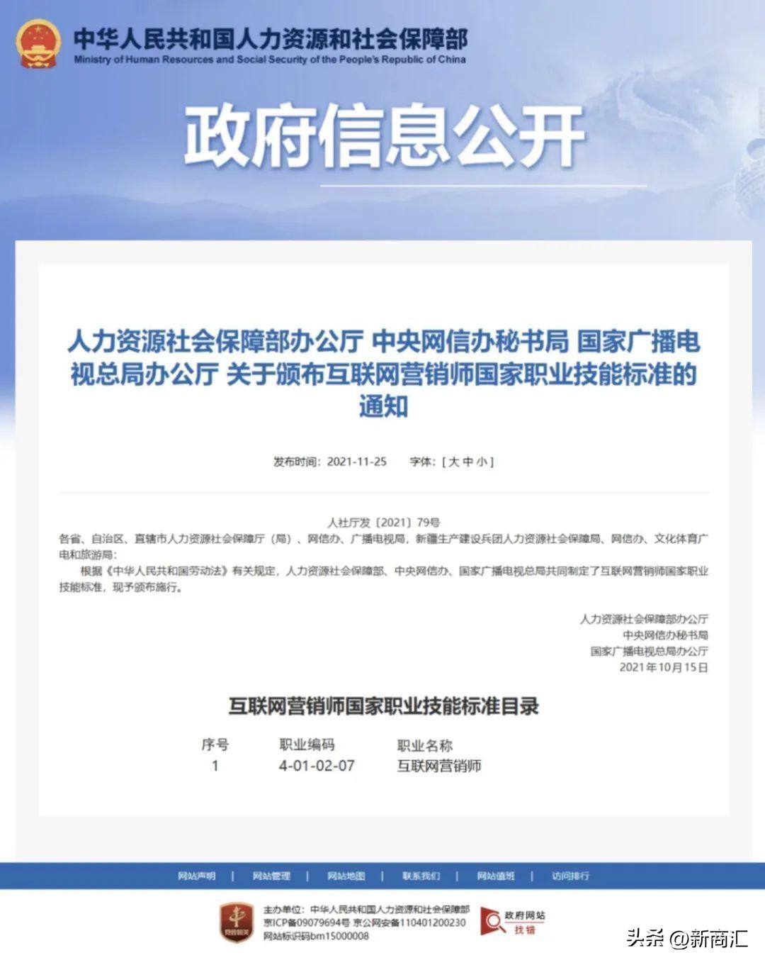 高级互联网营销师好考吗,小白报考互联网营销师有用吗