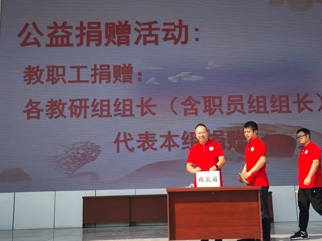 天府慈善月捐助,蓬安周口中学捐款