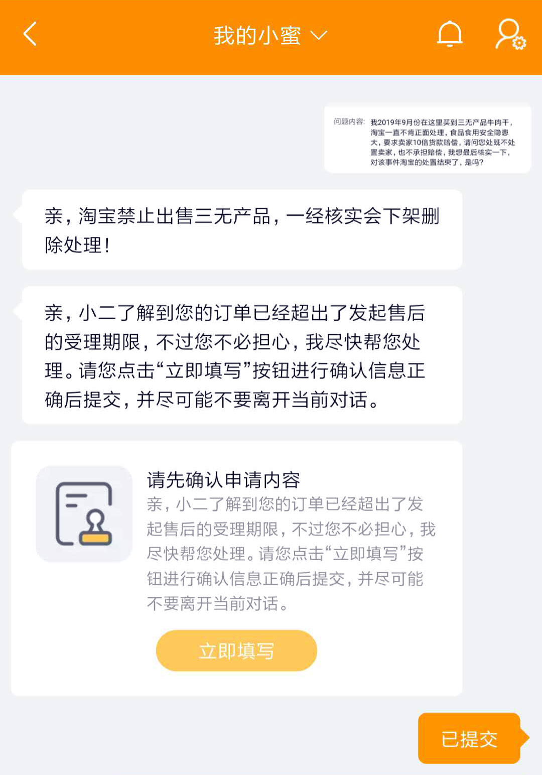 网购到三无产品去哪里起诉,网购三无产品怎么起诉