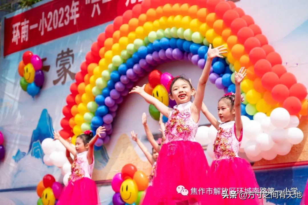 童心映世界艺起向未来—环一2023年“六一”儿童节艺术展演活动