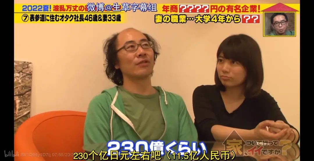 日本秃头大叔33岁考大学当上CEO!还迎娶小13岁白富美?网友酸哭