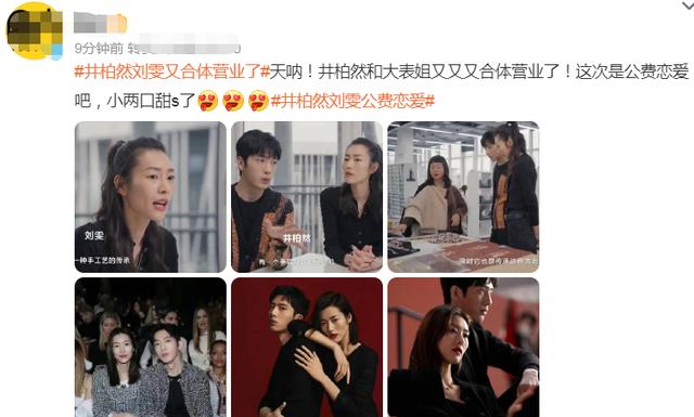 井柏然被爷爷奶奶养大,朝阳沟井柏然父母相认完整版