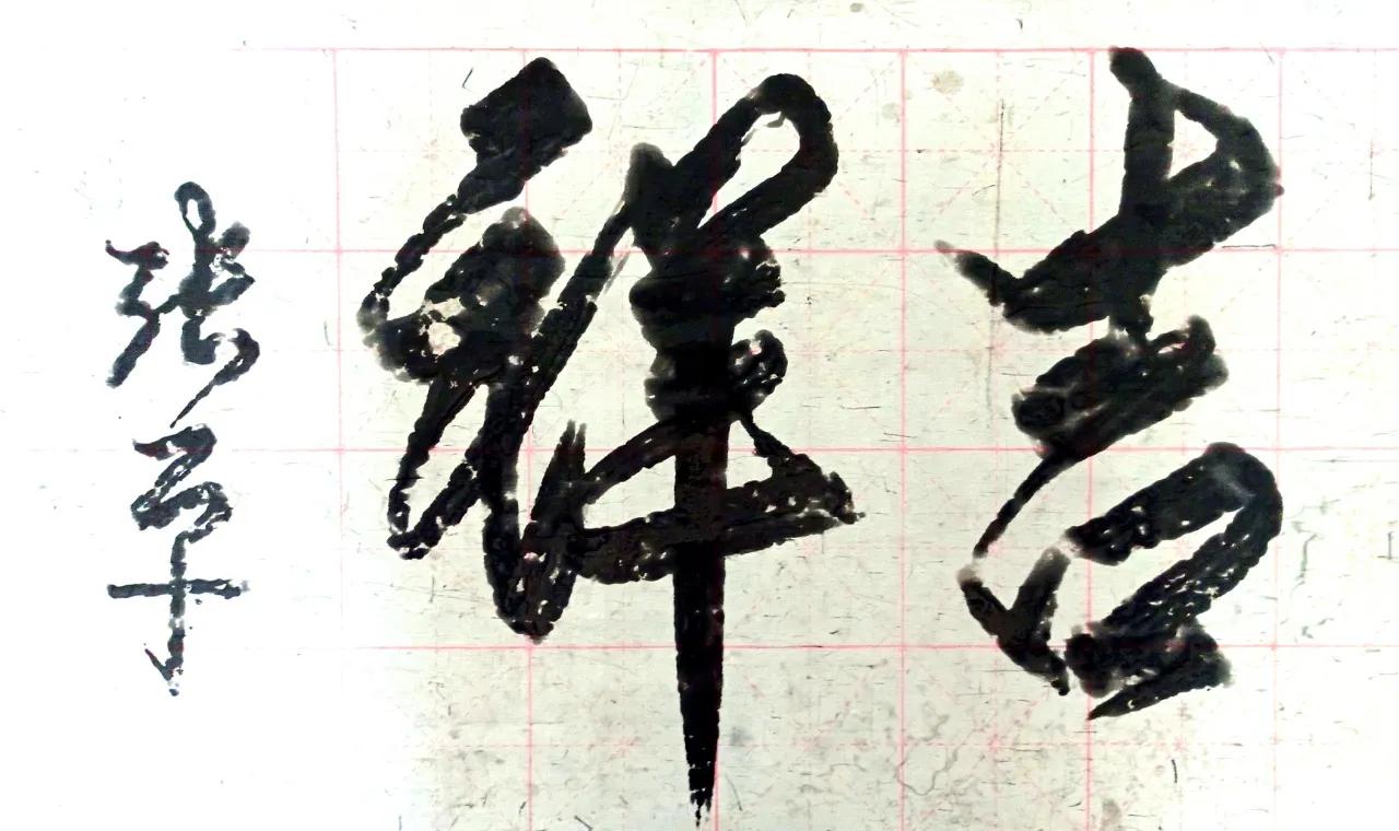 鐒﹀潽鐓ょ熆,鎴戠殑绗簩鏁呬埂灞辫タ闃虫硥