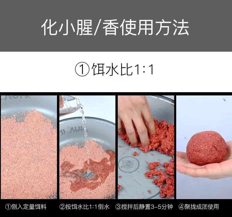 化氏饵料配方,化氏饵料简介