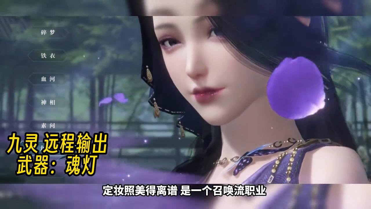 逆水寒pvp职业排行2021,逆水寒手游职业对应颜色及图标