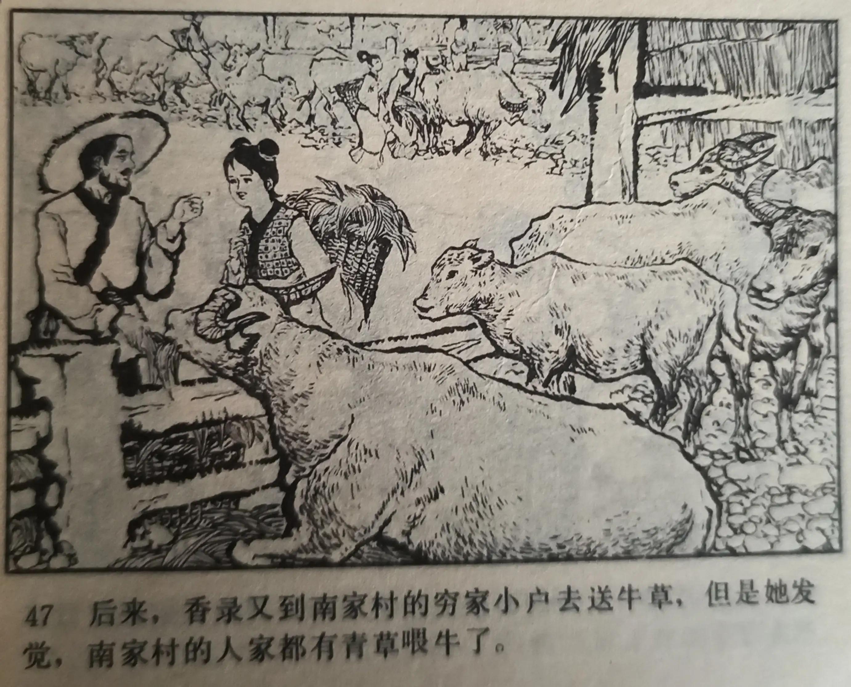 连环画中国画,彩绘连环画欣赏