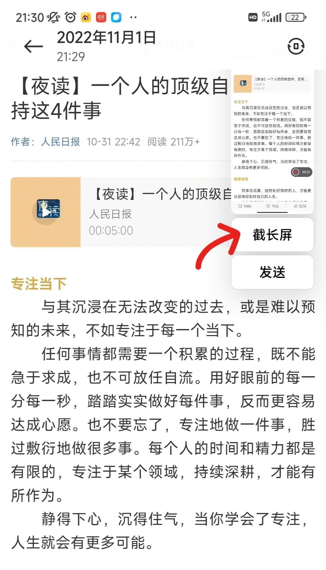 小米手机如何截屏长截图,小米手机截屏的三种方法