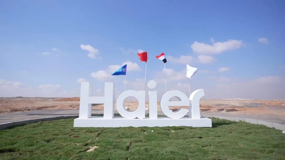 海尔智家今日下跌原因,海尔智家后期还跌吗