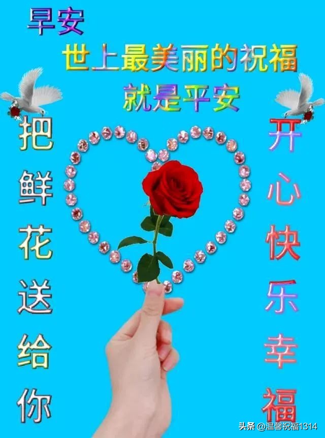 最寒冷的冬天温馨的早安问候图片,冬天最佳早安问候语图片