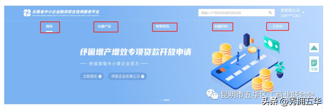 云南小企业融资综合信用服务,全国中小型企业融资信用服务平台