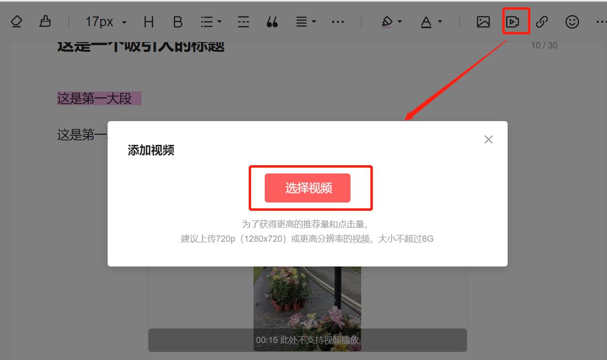 头条手机文章图片怎么排版,在头条写作手机上如何排版