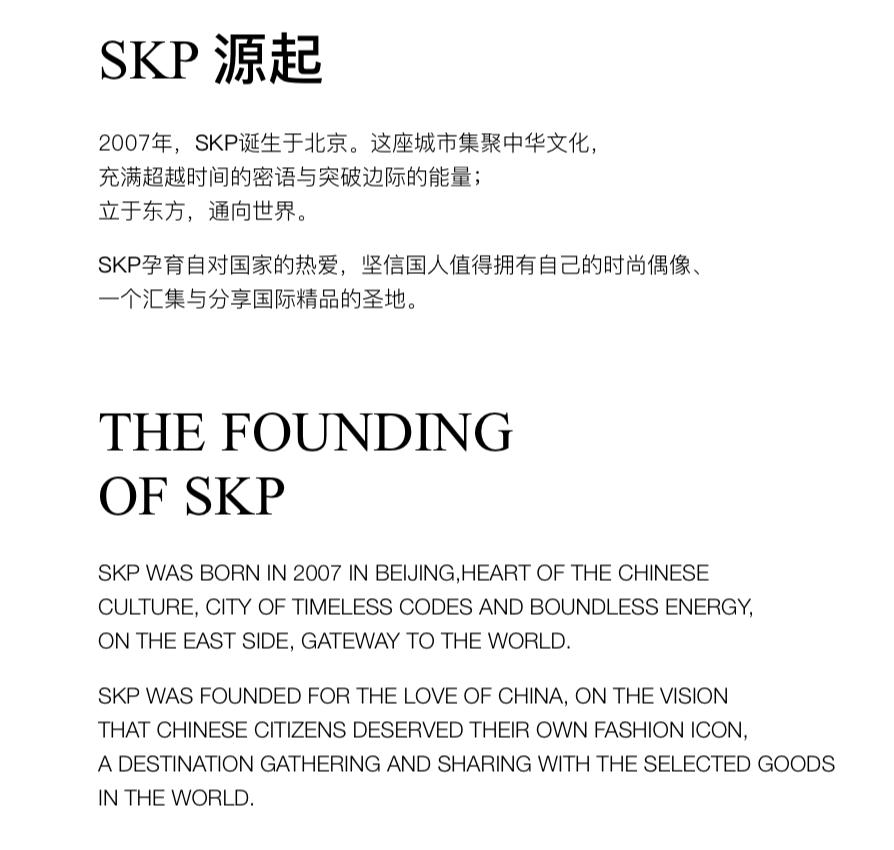 北京skp如何成为店王,北京skp成为全球店王