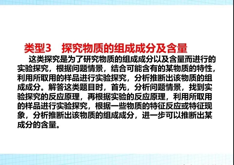 化学中考探究题解题技巧,中考化学探究题解