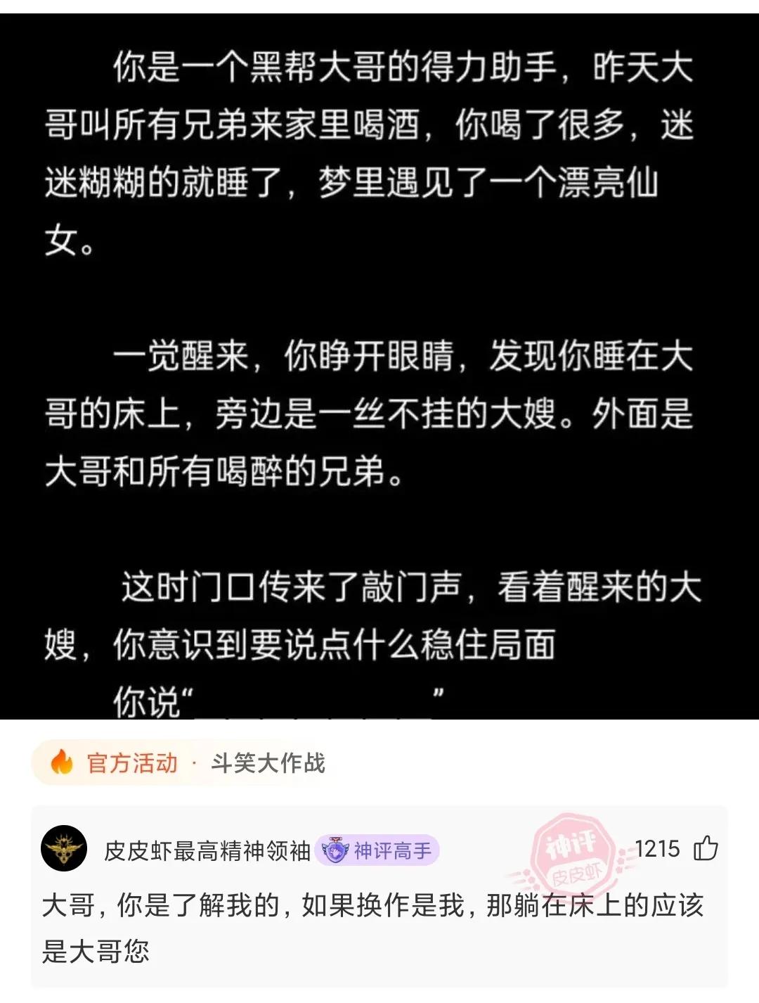 神回复为什么,神回复下一句怎么答