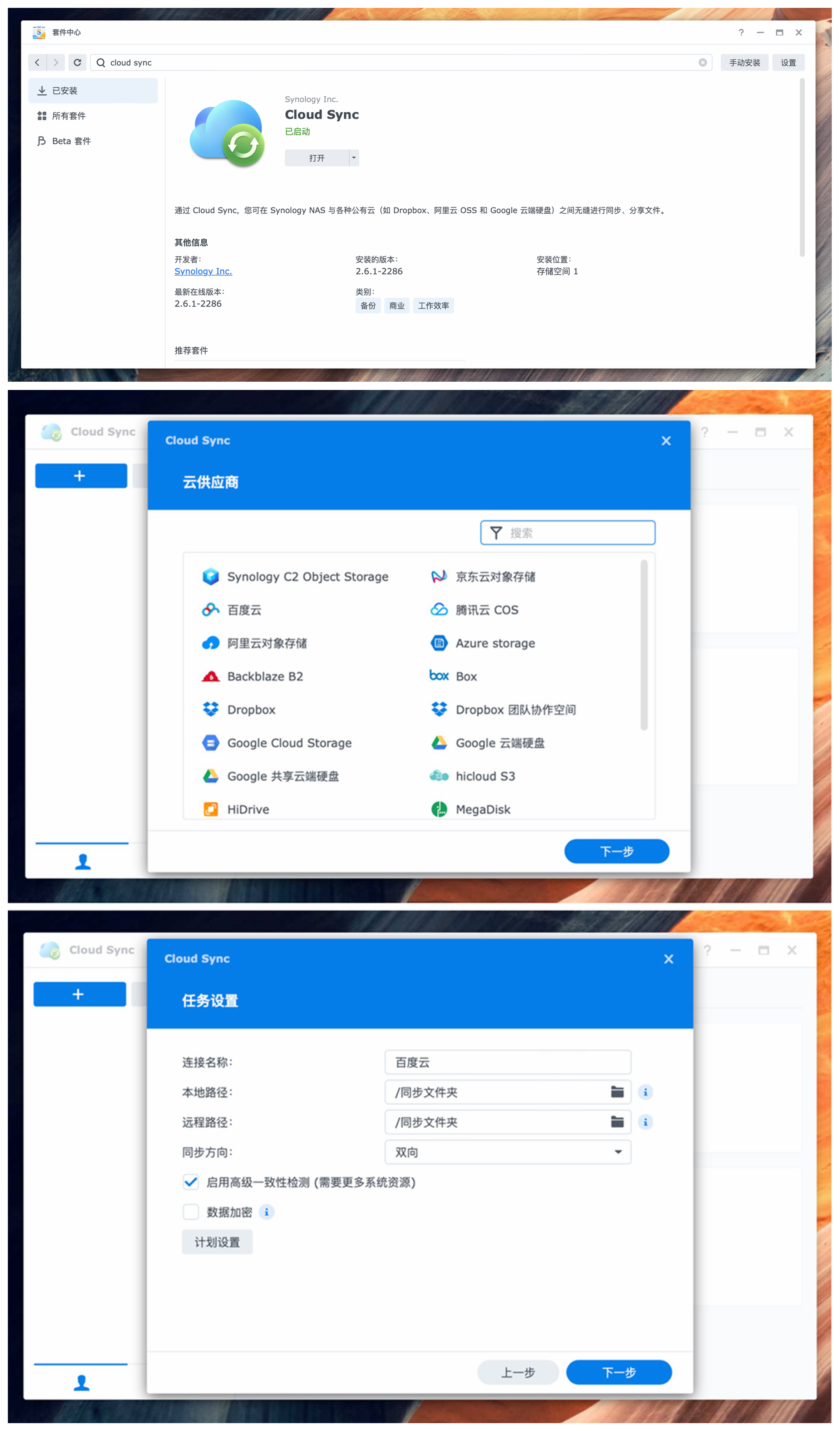 群晖ds923nas,群晖nasds923的产品参数
