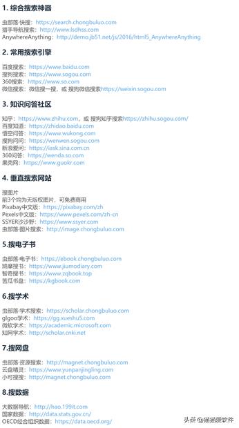 教你3招去除百度搜索广告，高效精准找资源