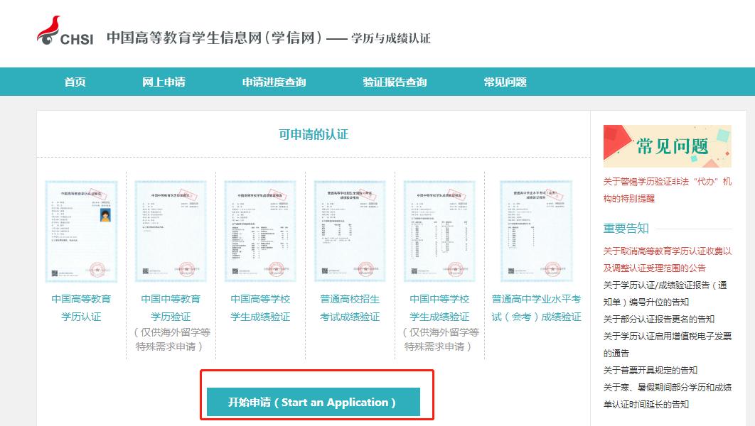 学信网wes成绩单认证不合格,学信网认证英语成绩单怎么打印