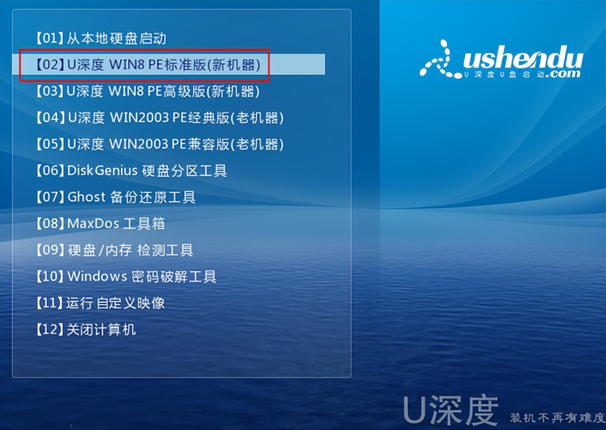 电脑重装系统教程win7u启动,电脑重装系统教程win7转win10