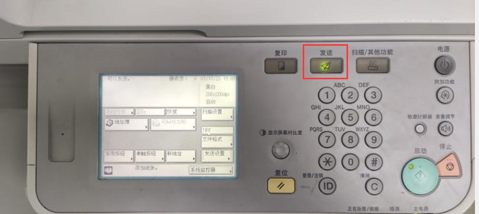 公司有佳能打印机的福利来了，将扫描文件扫描到共享夹如何设置？